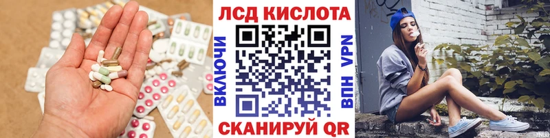 LSD-25 экстази ecstasy  наркотики  Уссурийск 