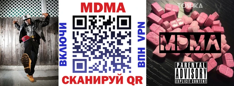 МДМА crystal  Уссурийск 