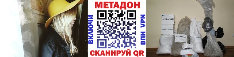 продажа наркотиков  Уссурийск  МЕТАДОН кристалл 