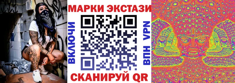 Марки 25I-NBOMe 1,8мг  даркнет сайт  Уссурийск 