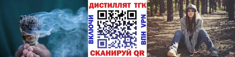 Дистиллят ТГК вейп с тгк  даркнет сайт  Уссурийск 